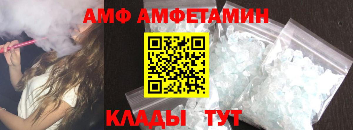 Самара  АМФ Розовый  Амфетамин  АМФ  Вход с VPN 