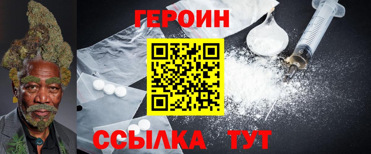 ГЕРОИН афганец  Вход с VPN  Самара 