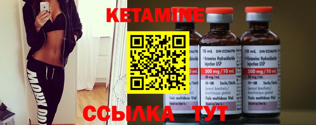 Кетамин ketamine Самара