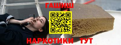 гидра Партизанск