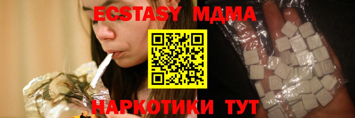 МДМА  МДМА Molly  Самара  Вход с VPN  MDMA молли 