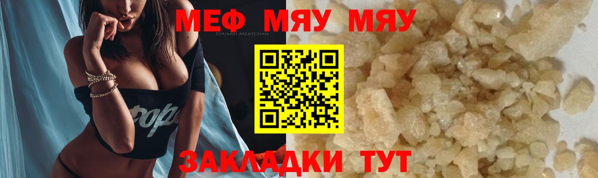 МЕФ мука  МЕФ  Самара  Вход с VPN  МЕФ мука 