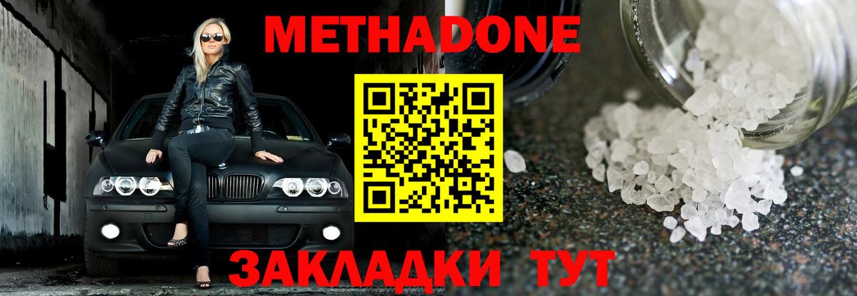 МЕТАДОН VHQ  Вход с VPN  Самара  Метадон VHQ 
