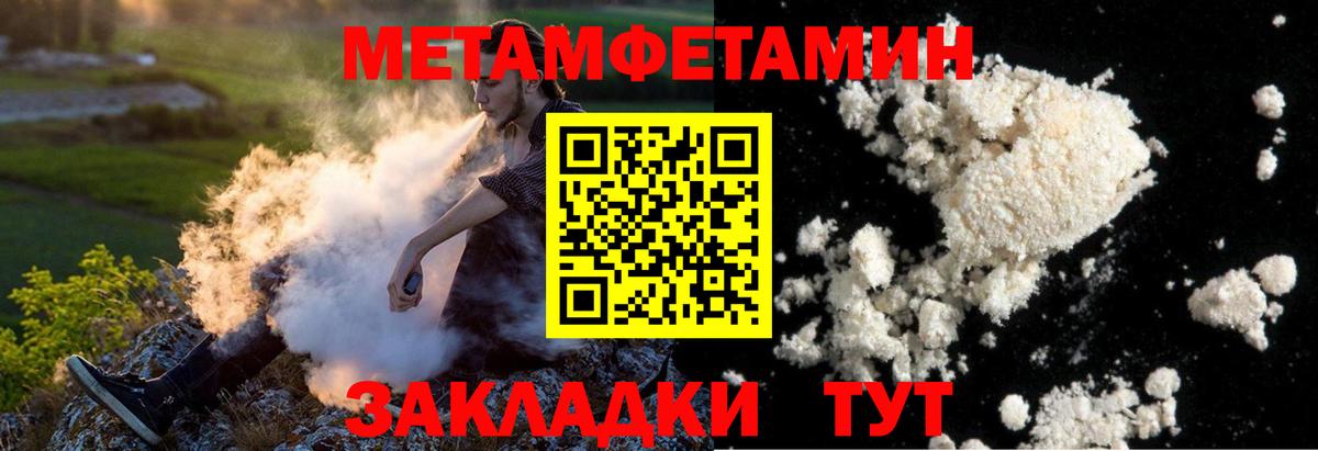 Метамфетамин витя Самара