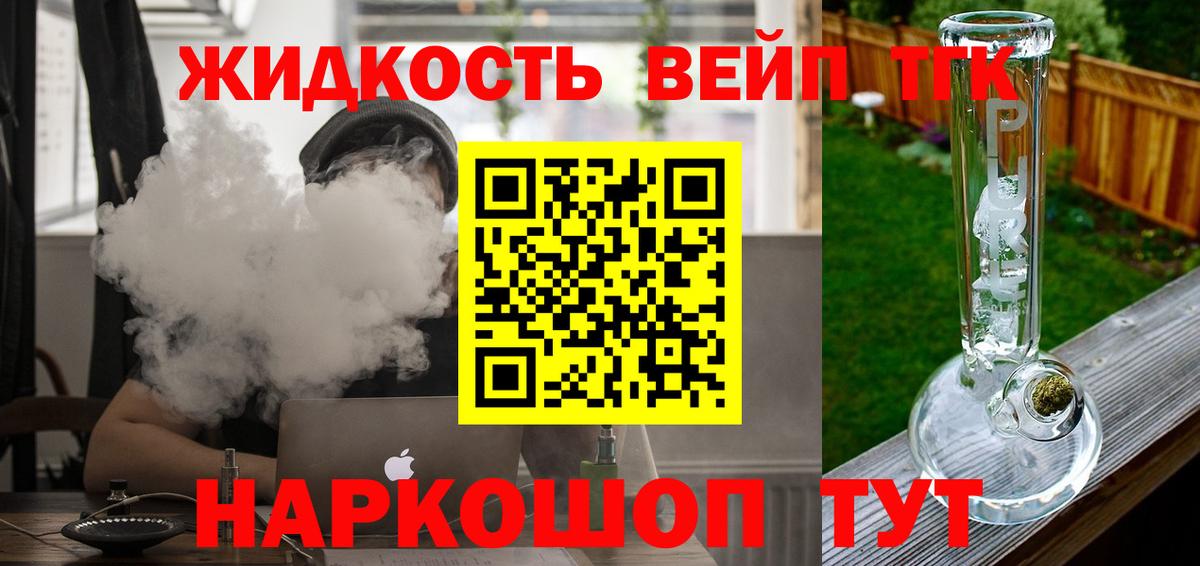 Дистиллят ТГК гашишное масло Самара
