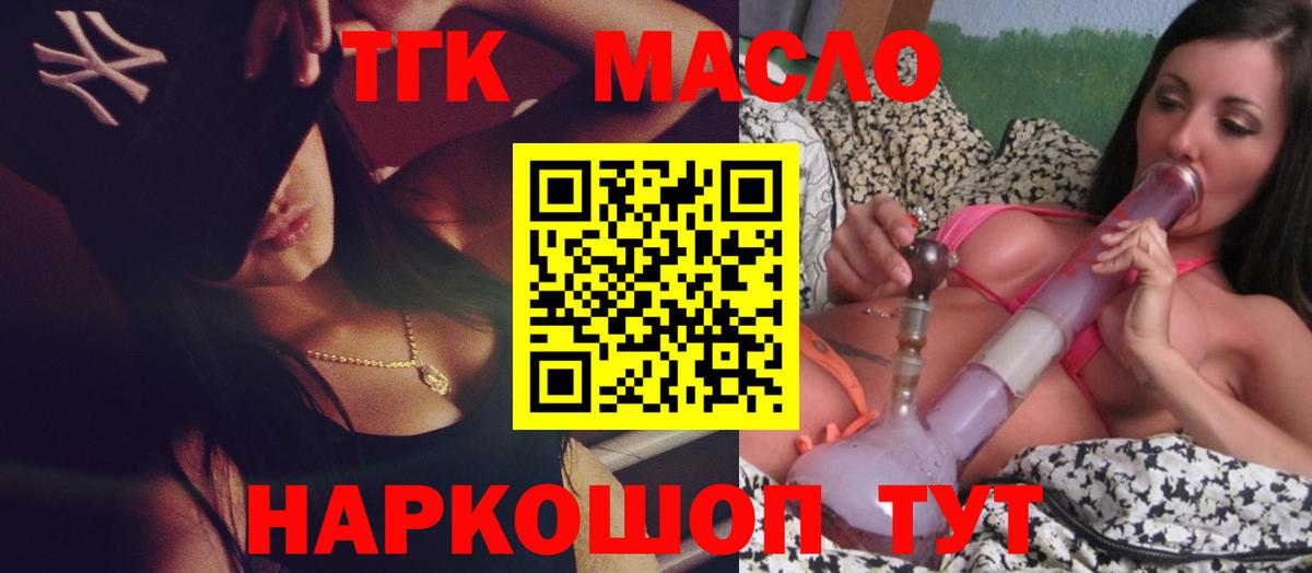 ТГК жижа  ТГК Wax  Самара  Вход с VPN 
